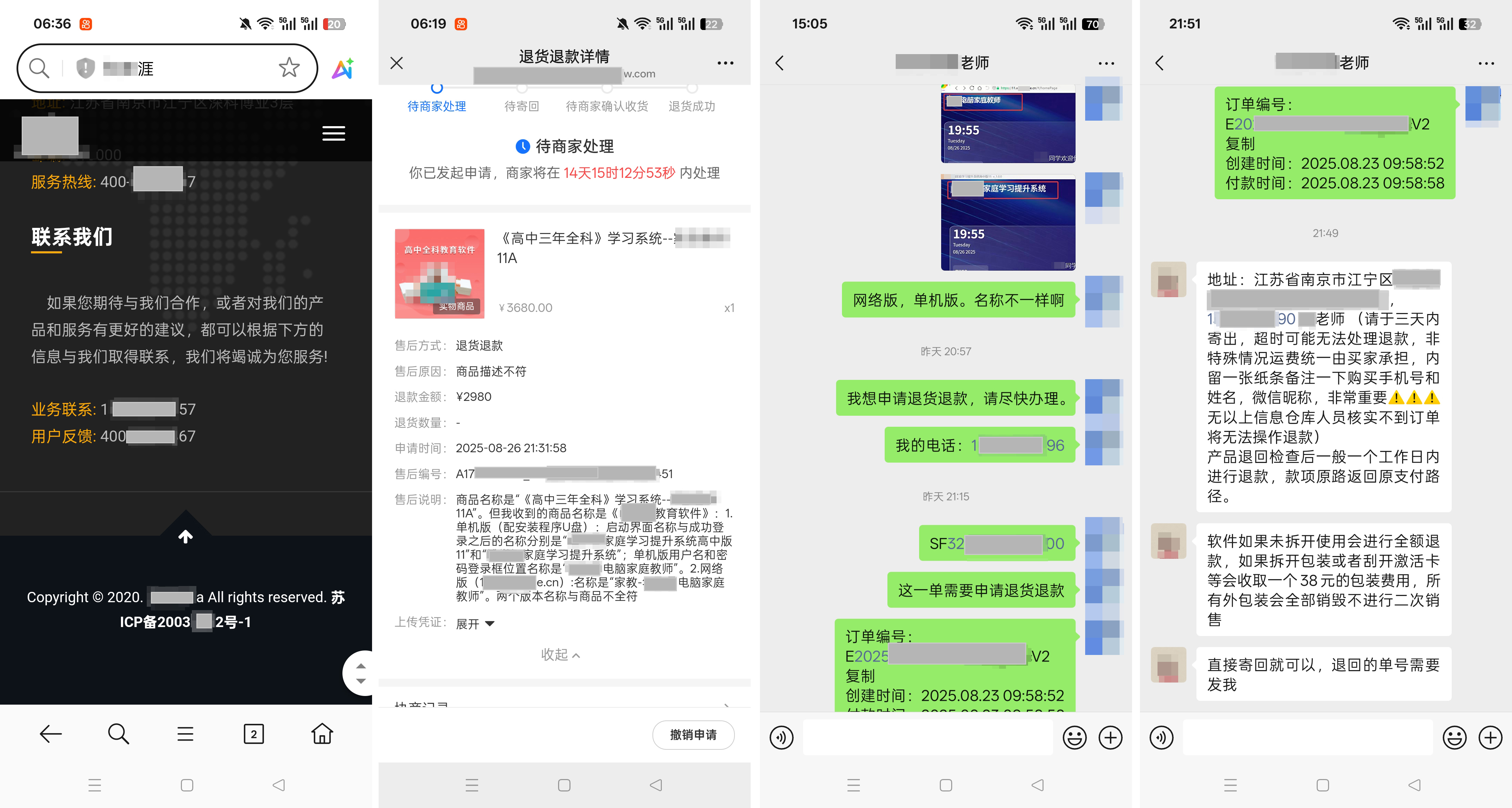 信任能带来一些问题