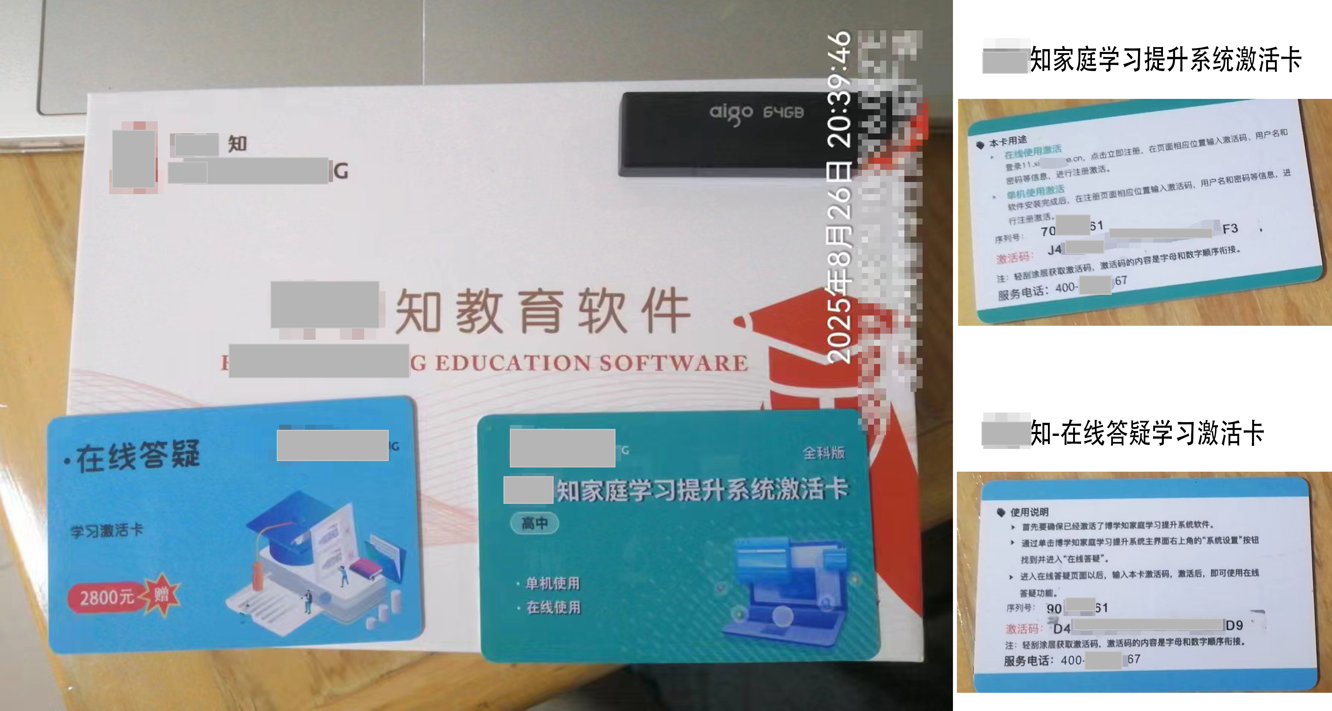 信任能带来一些问题