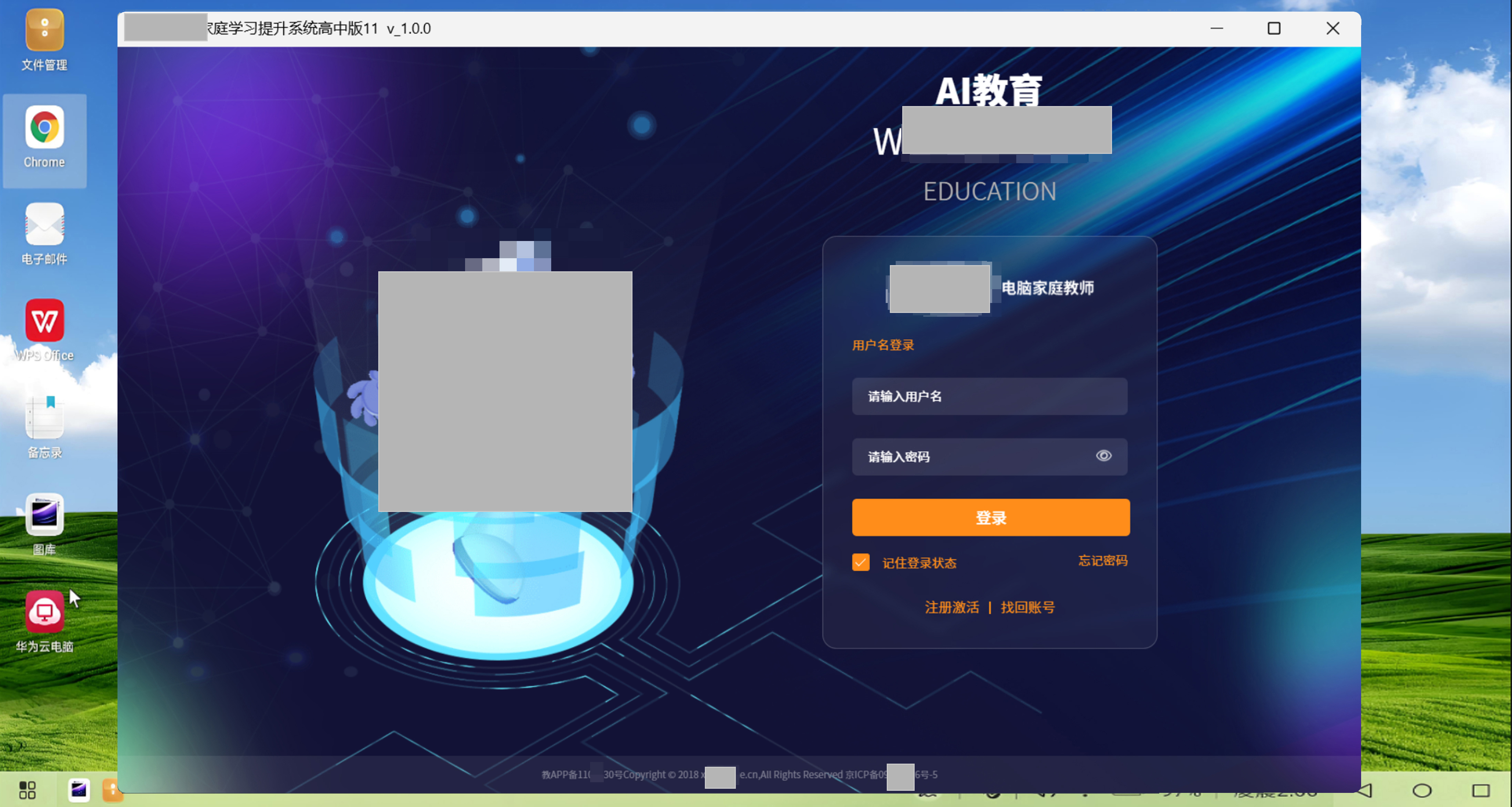 信任能带来一些问题