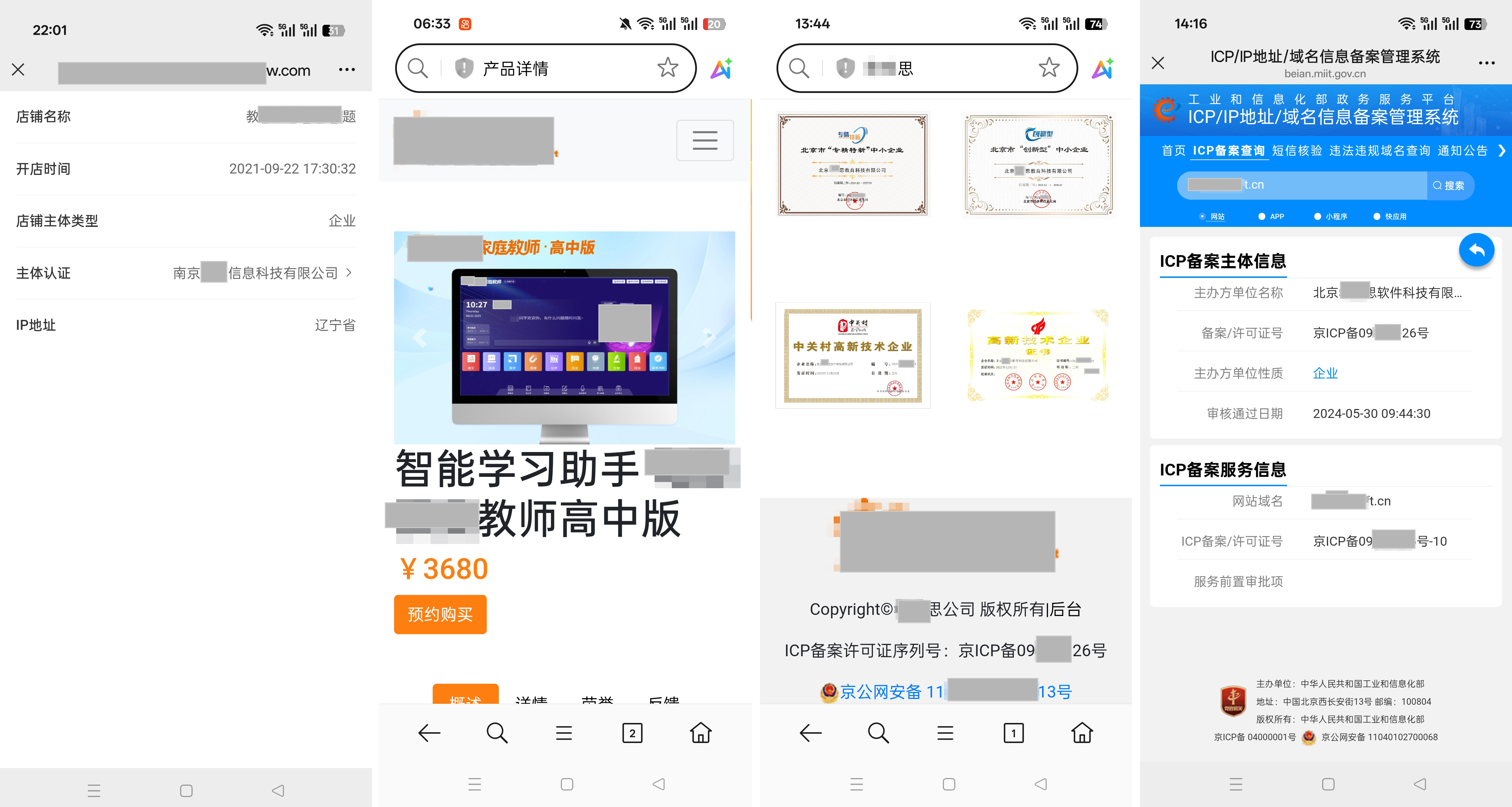 信任能带来一些问题